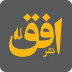 نشر افق